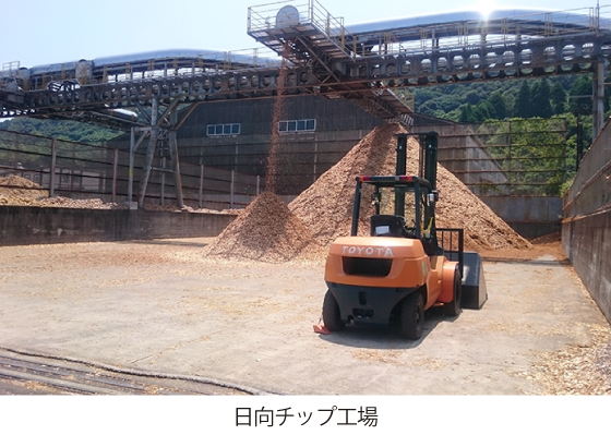 日向チップ工場